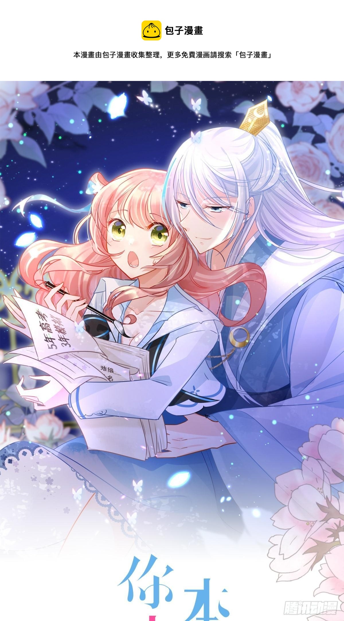 05 已婚男人就是不一样-第6话