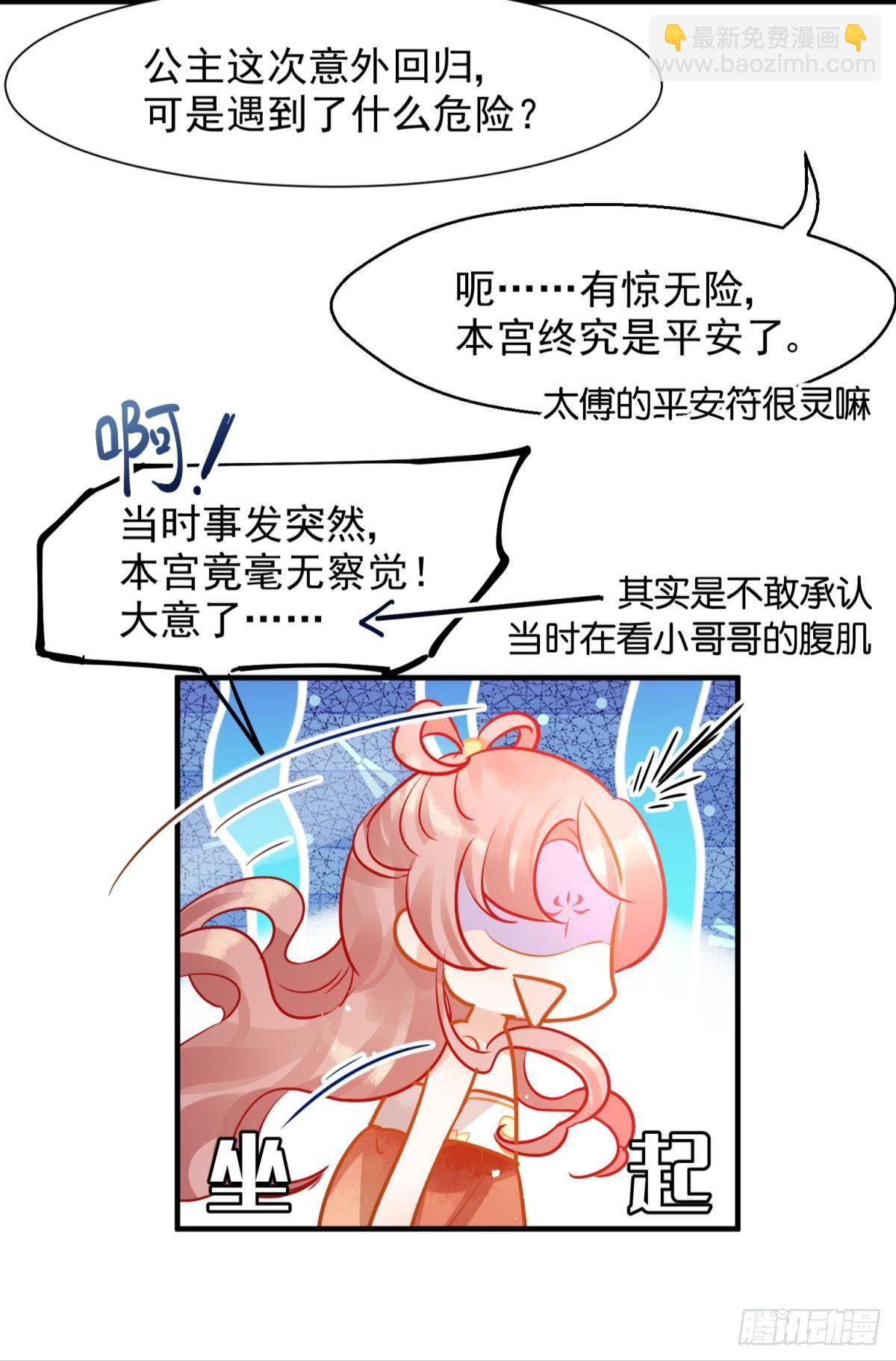 05 已婚男人就是不一样-第6话