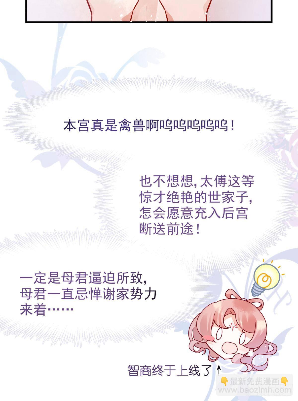 05 已婚男人就是不一样-第6话