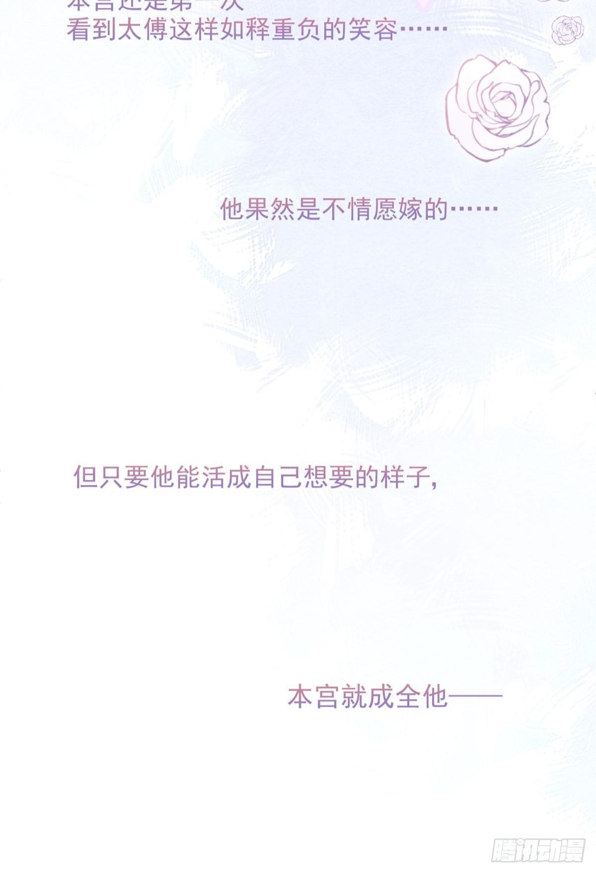 05 已婚男人就是不一样-第6话