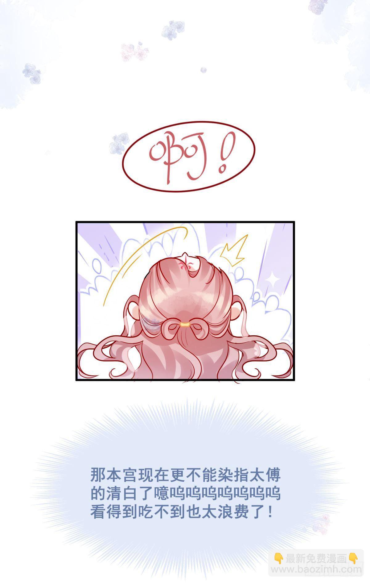 05 已婚男人就是不一样-第6话