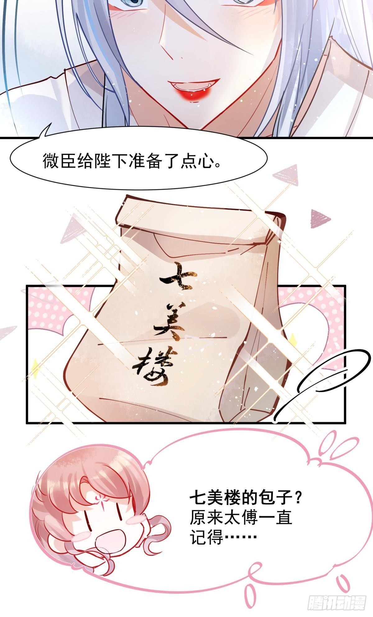 05 已婚男人就是不一样-第6话