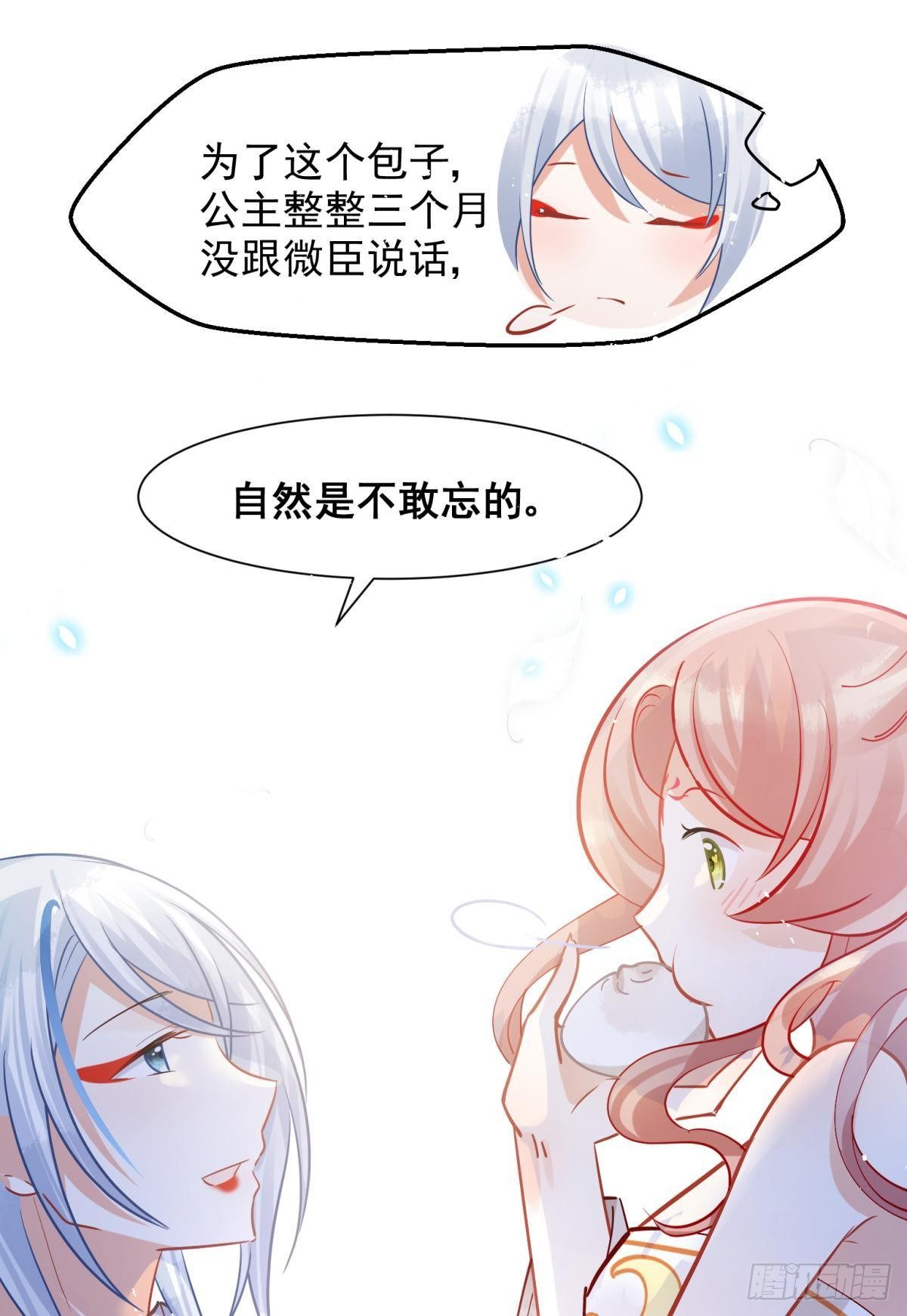 05 已婚男人就是不一样-第6话