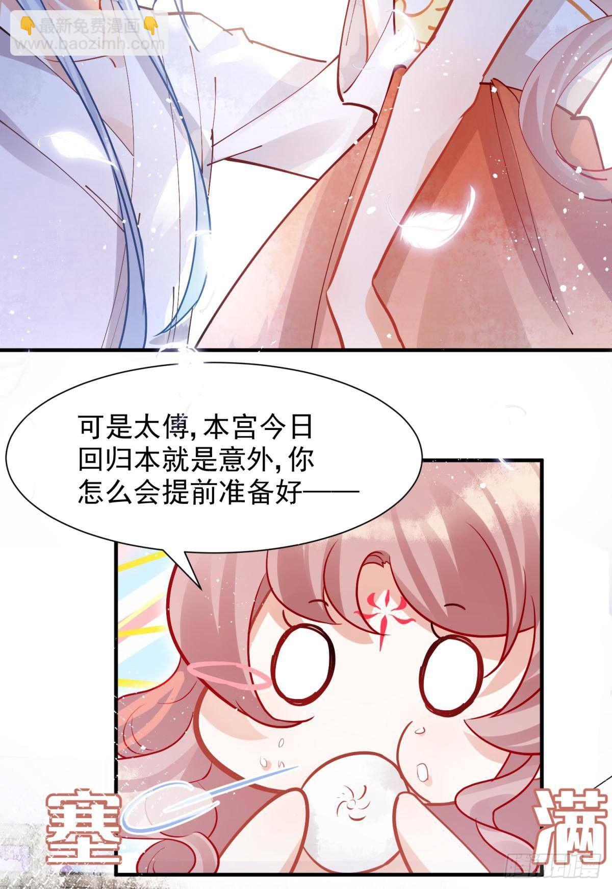 05 已婚男人就是不一样-第6话