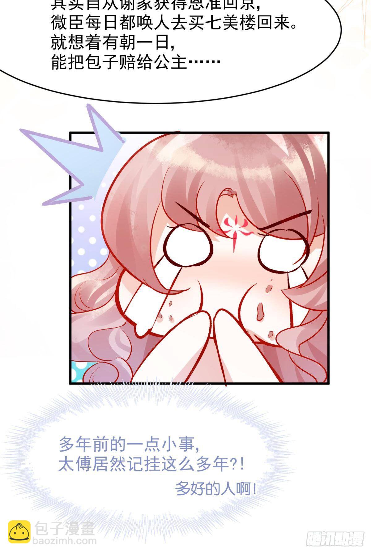 05 已婚男人就是不一样-第6话