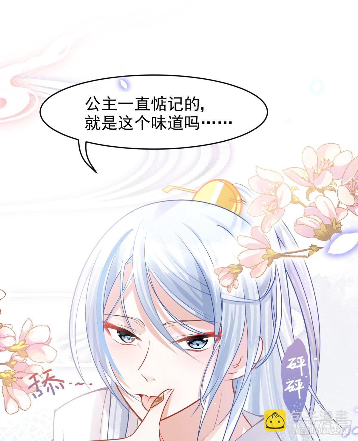 05 已婚男人就是不一样-第6话