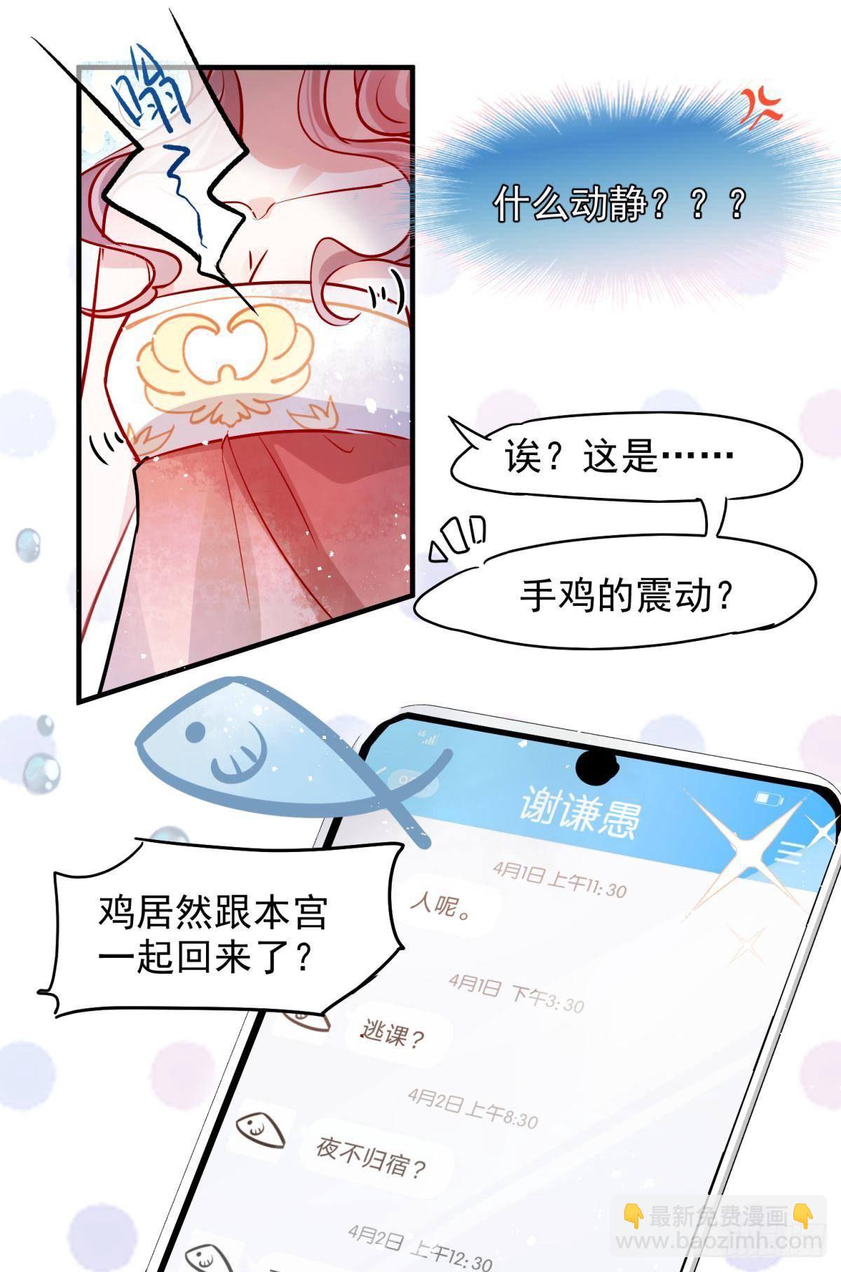 05 已婚男人就是不一样-第6话