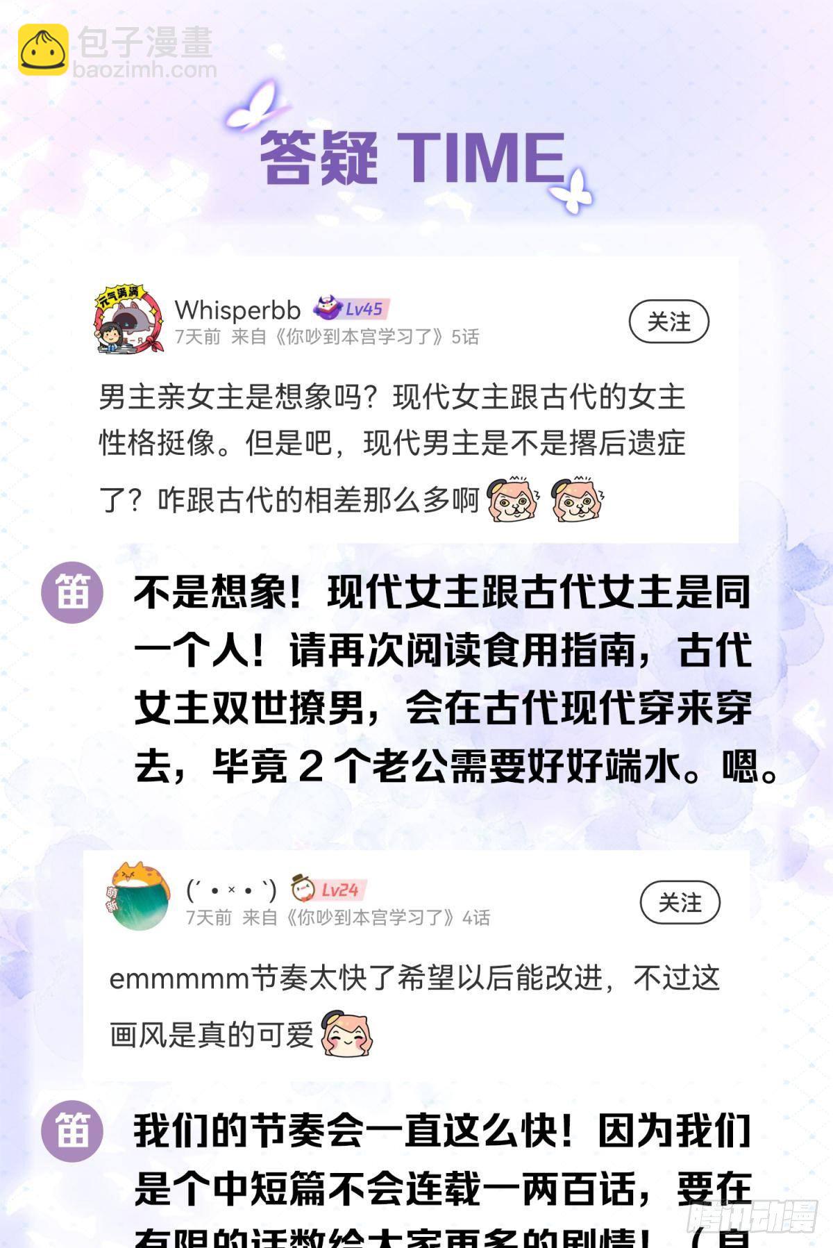 05 已婚男人就是不一样-第6话