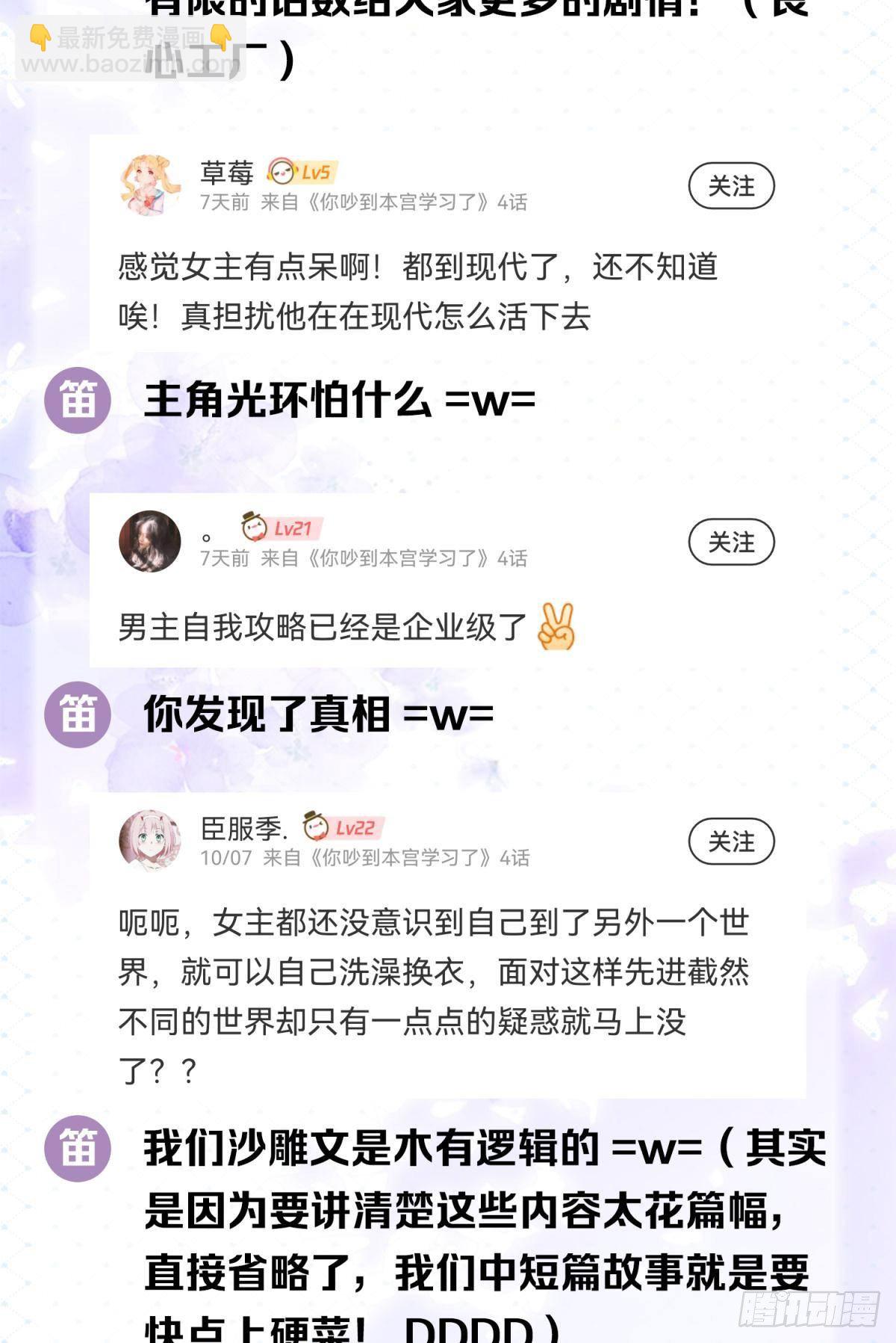 05 已婚男人就是不一样-第6话