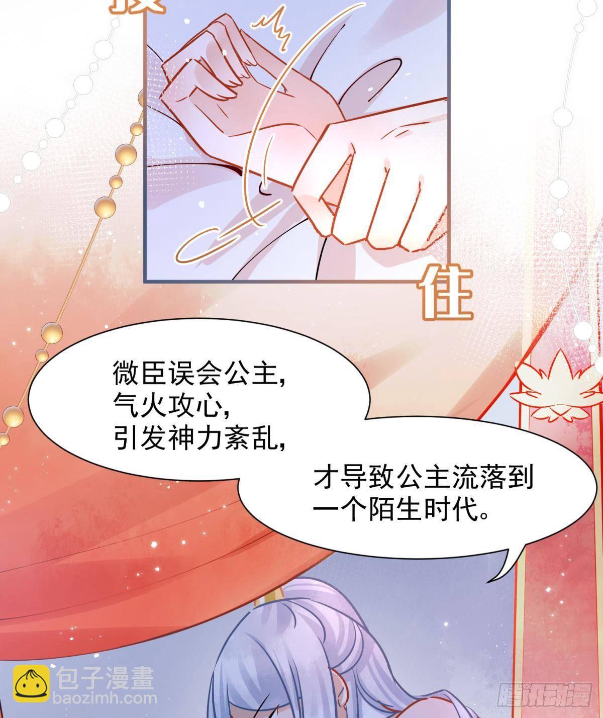 05 已婚男人就是不一样-第6话