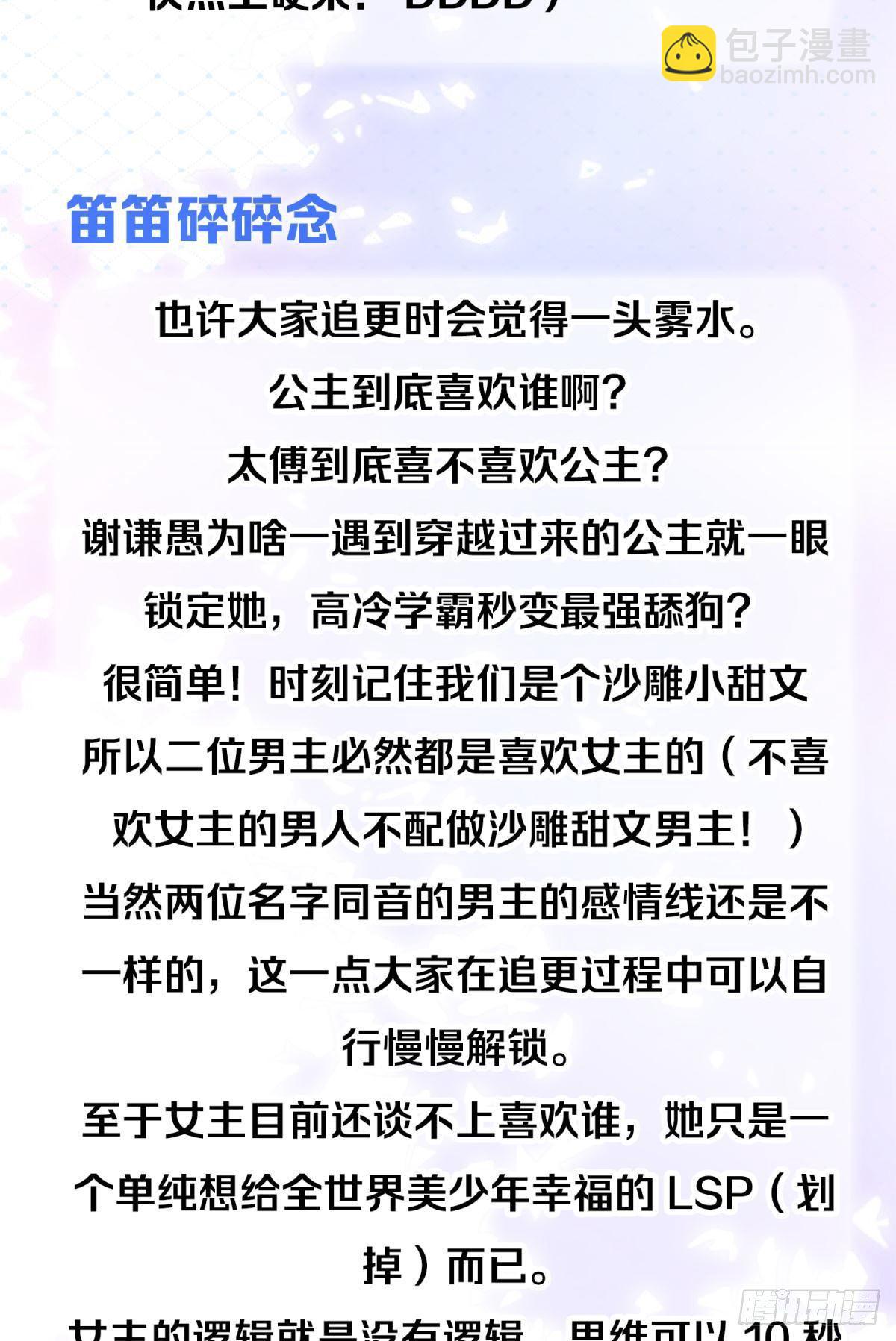 05 已婚男人就是不一样-第6话