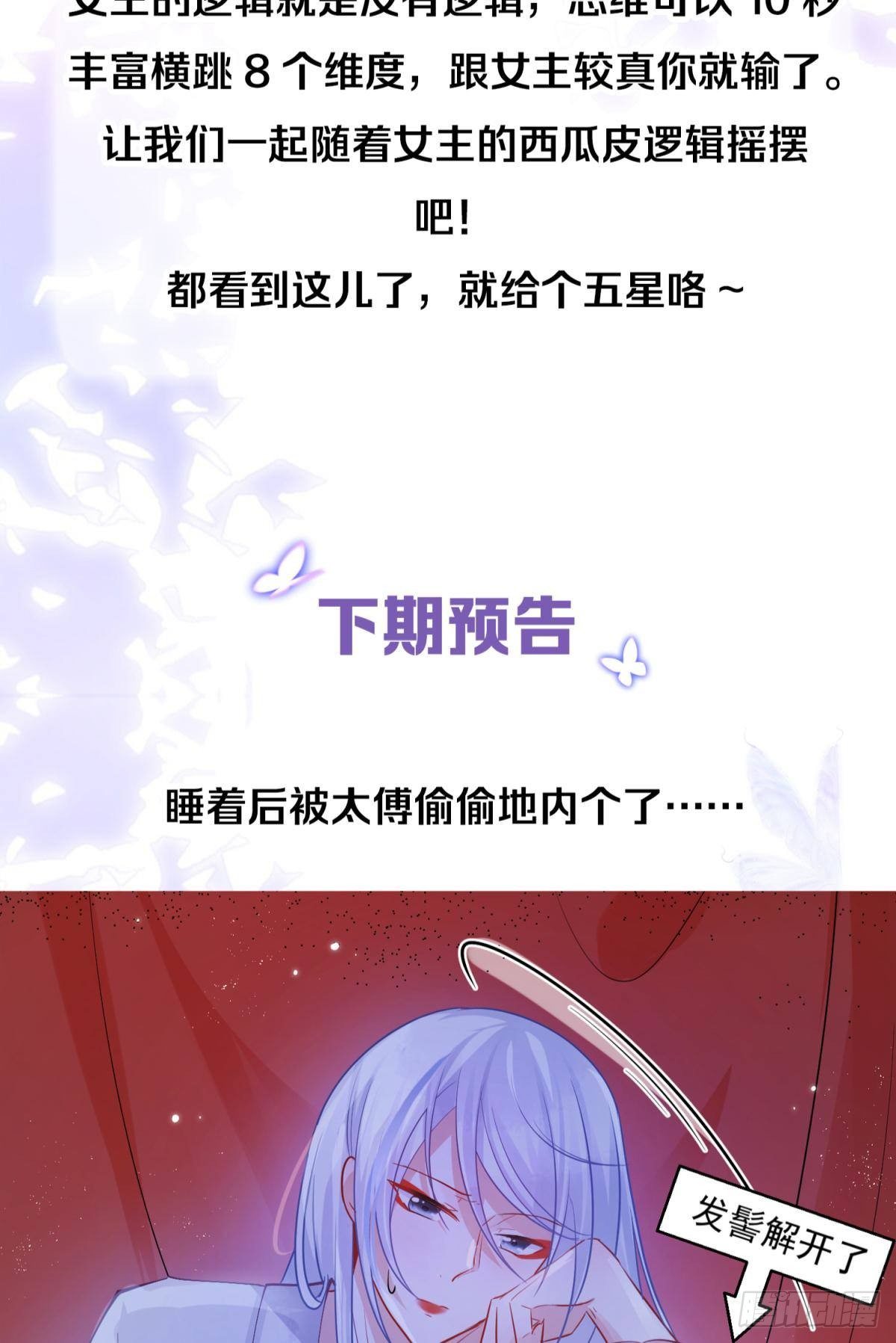 05 已婚男人就是不一样-第6话