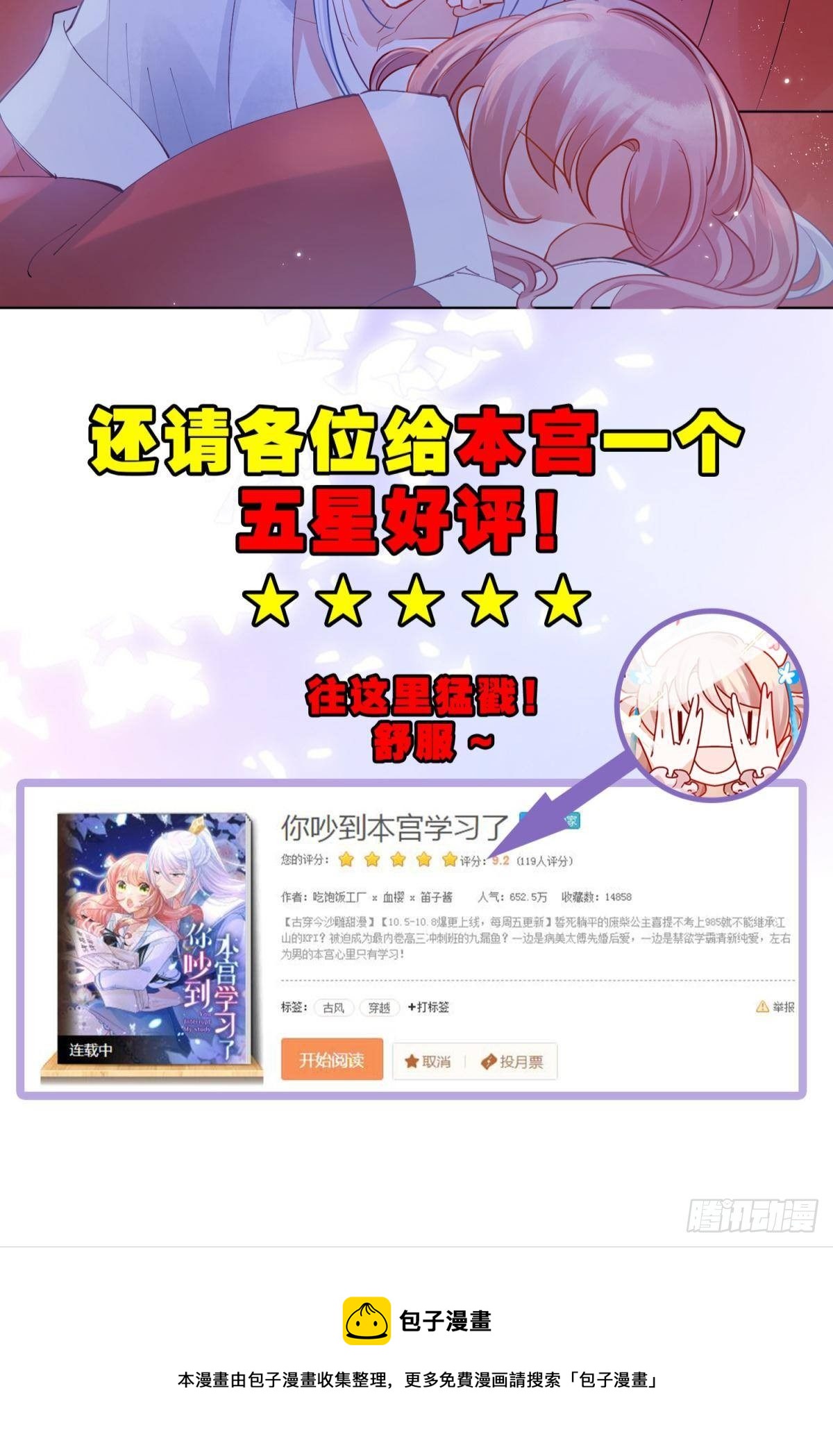 05 已婚男人就是不一样-第6话