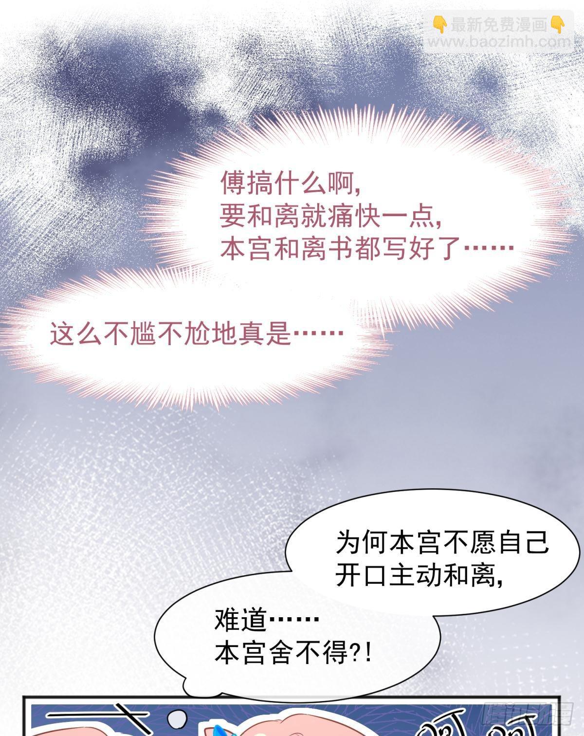 49后宫千千万，这个不行咱就换-第52话