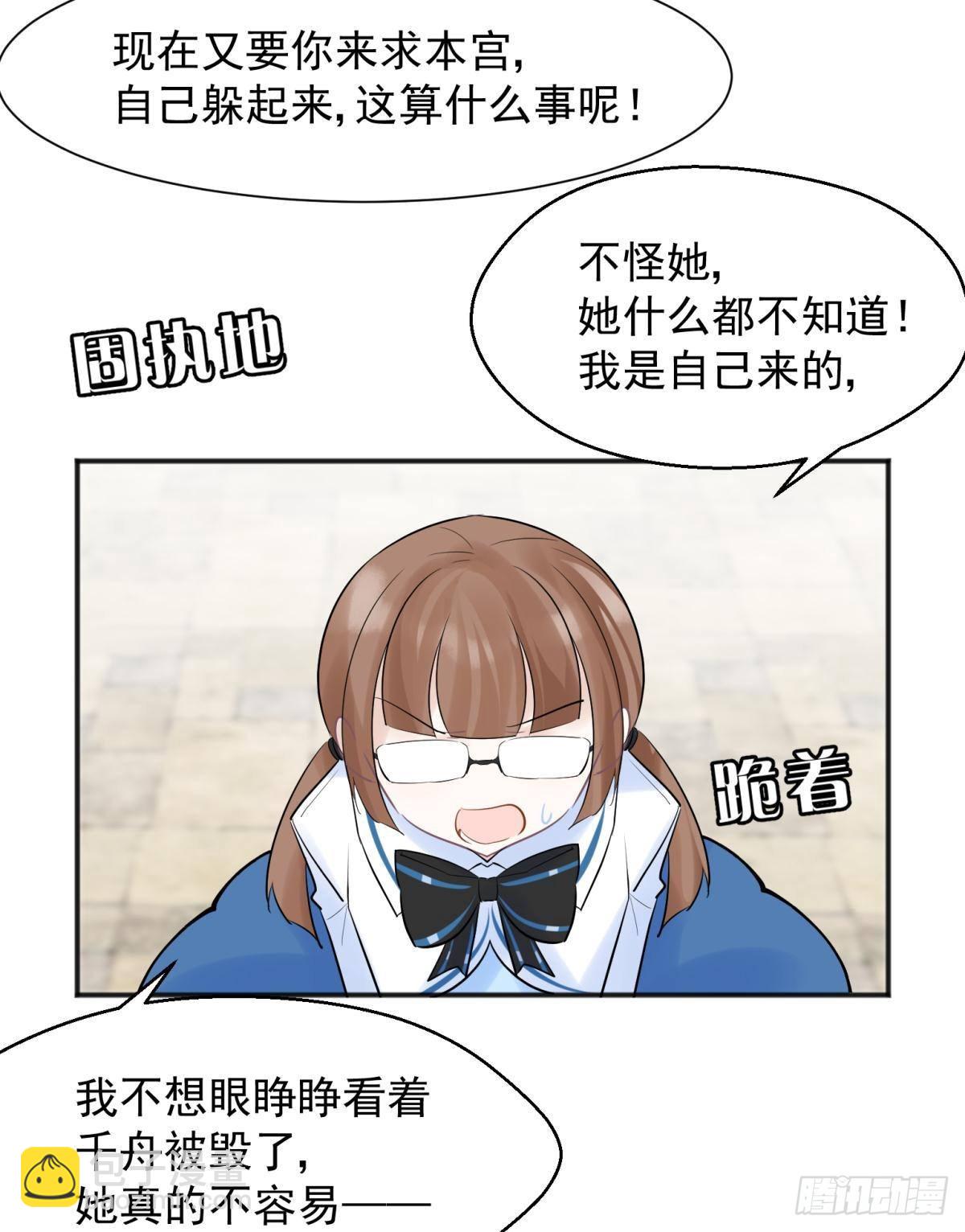 49后宫千千万，这个不行咱就换-第52话