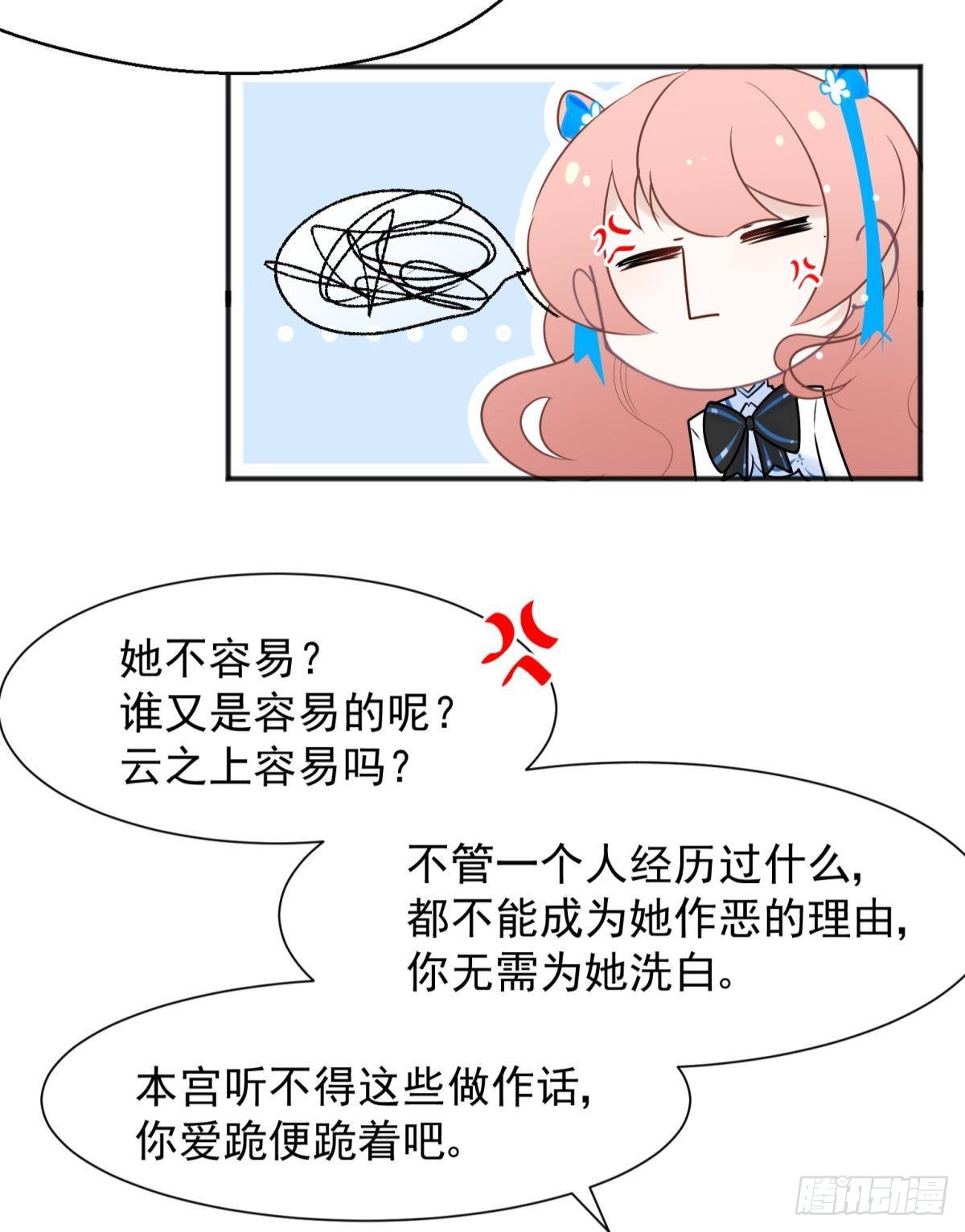 49后宫千千万，这个不行咱就换-第52话