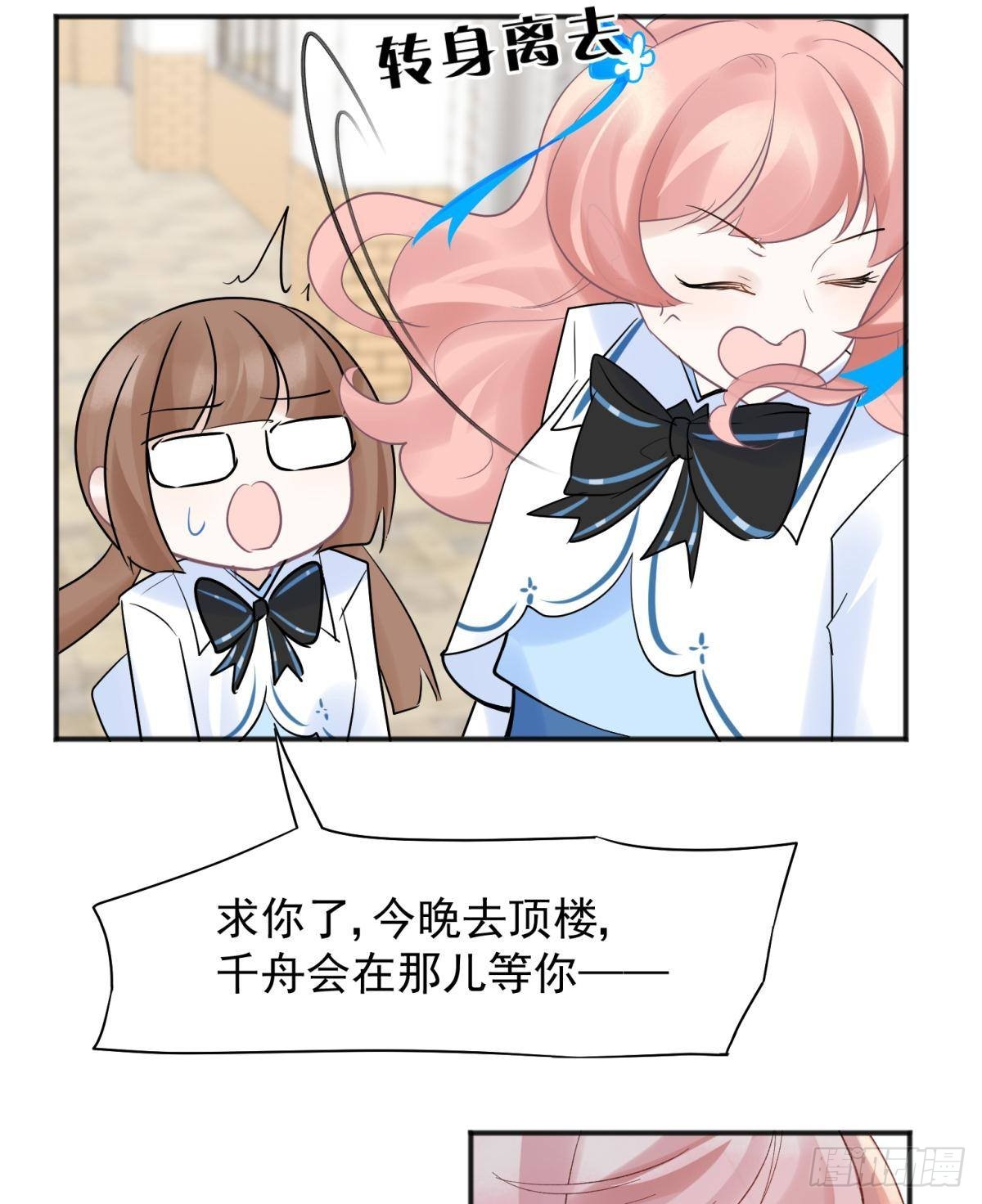 49后宫千千万，这个不行咱就换-第52话