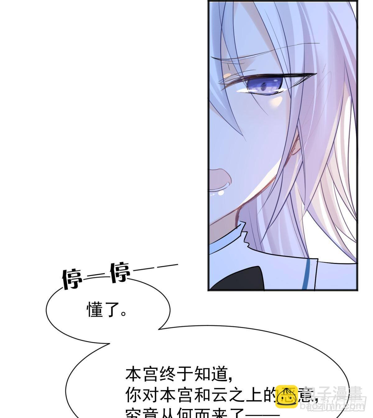 49后宫千千万，这个不行咱就换-第52话