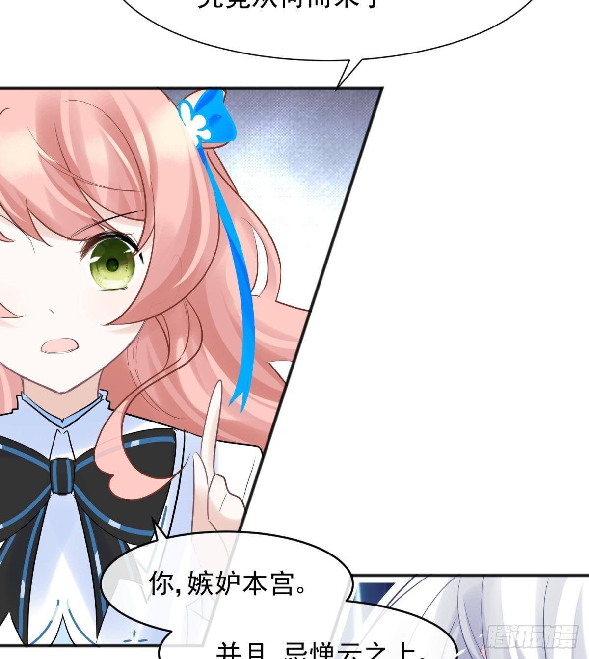 49后宫千千万，这个不行咱就换-第52话