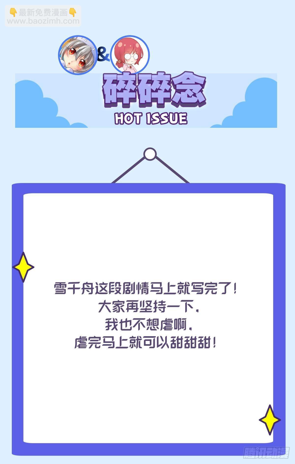 49后宫千千万，这个不行咱就换-第52话