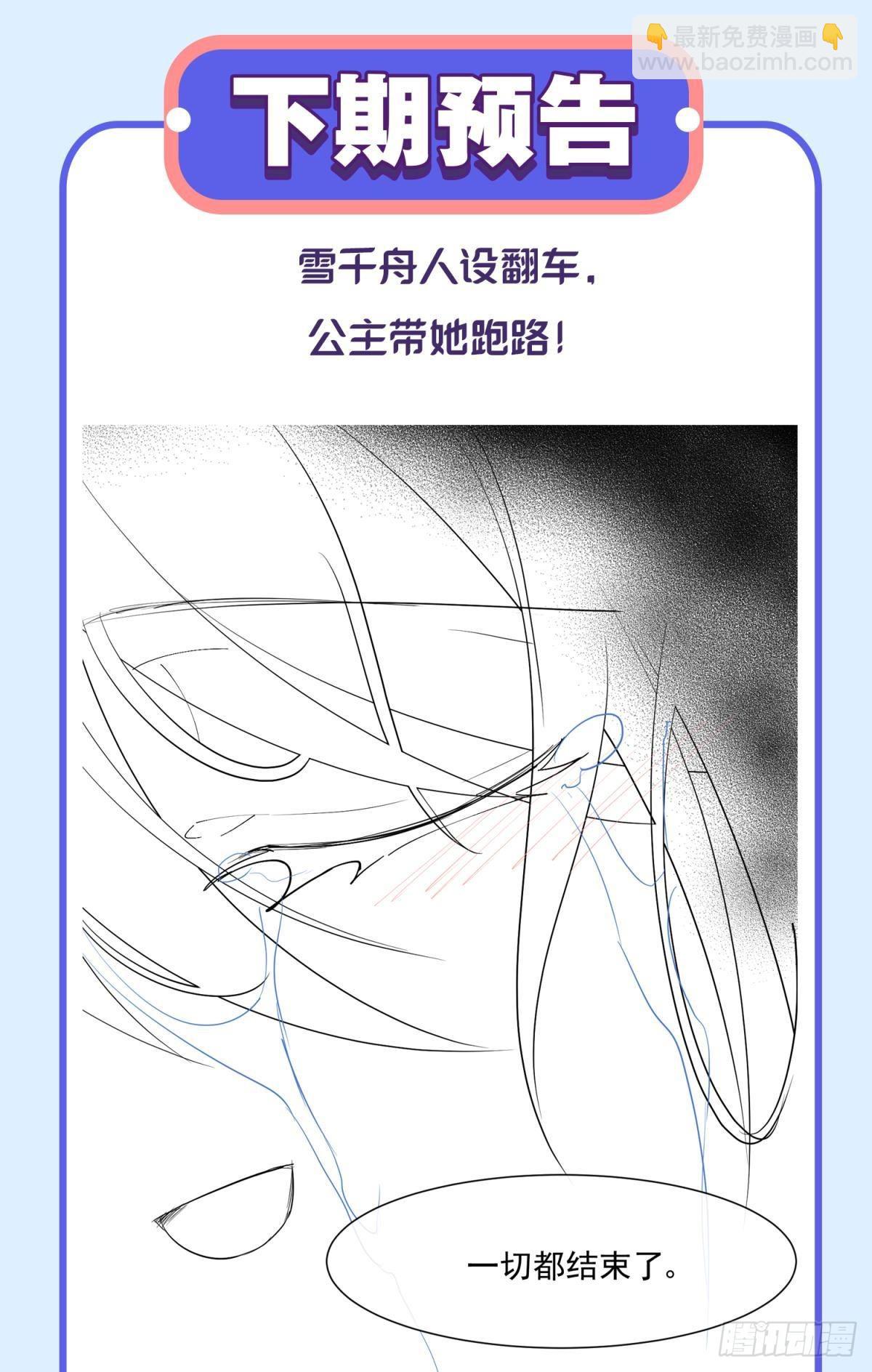 49后宫千千万，这个不行咱就换-第52话