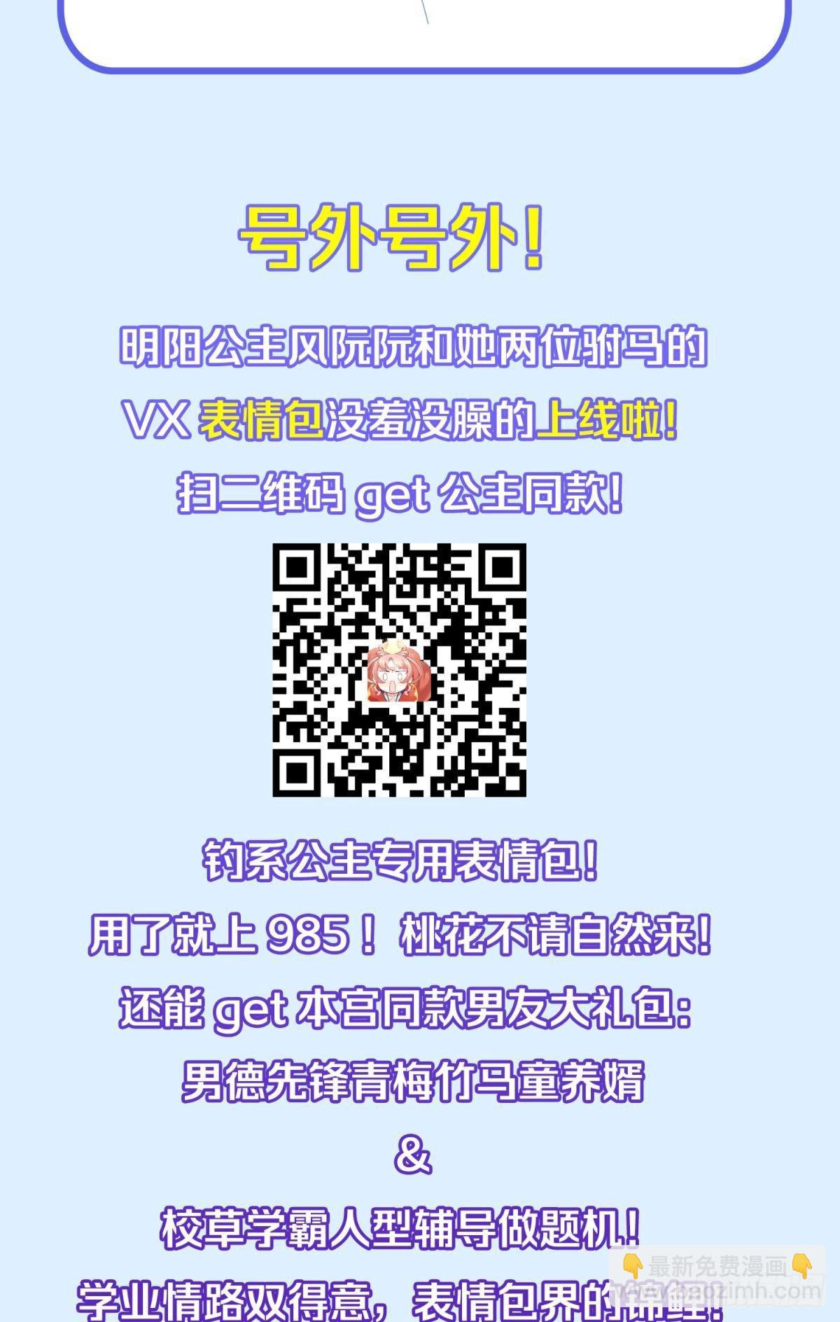 49后宫千千万，这个不行咱就换-第52话