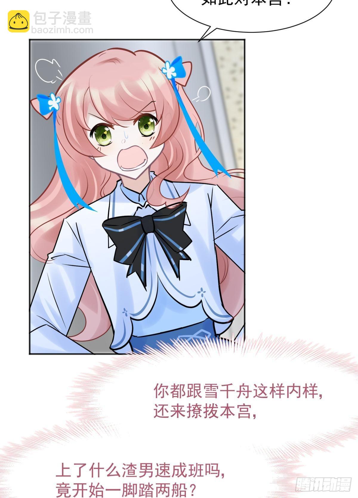 49后宫千千万，这个不行咱就换-第52话