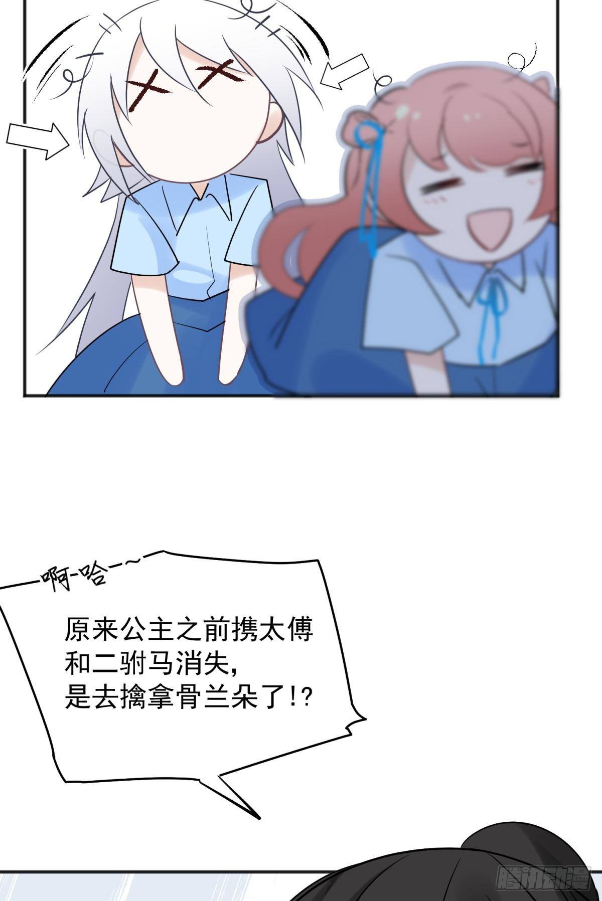 51我们女生想要什么就要搞到手(1/2)-第54话