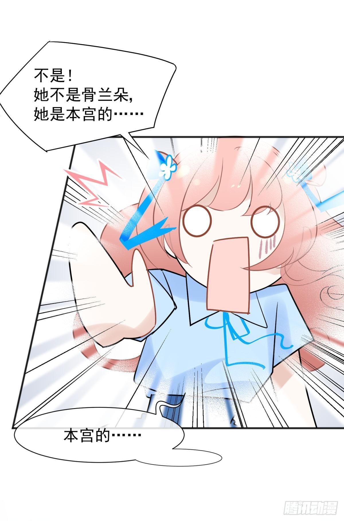 51我们女生想要什么就要搞到手(1/2)-第54话