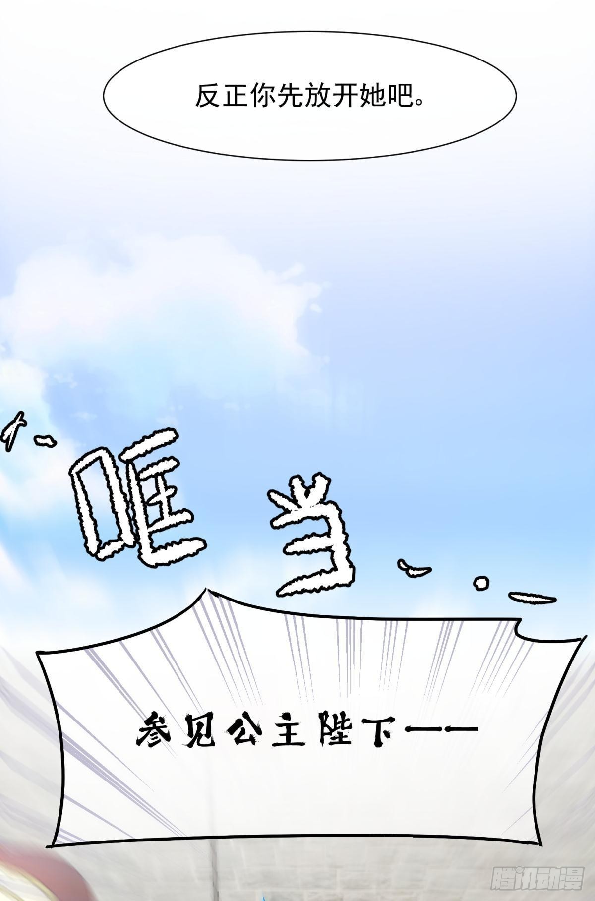 51我们女生想要什么就要搞到手(1/2)-第54话