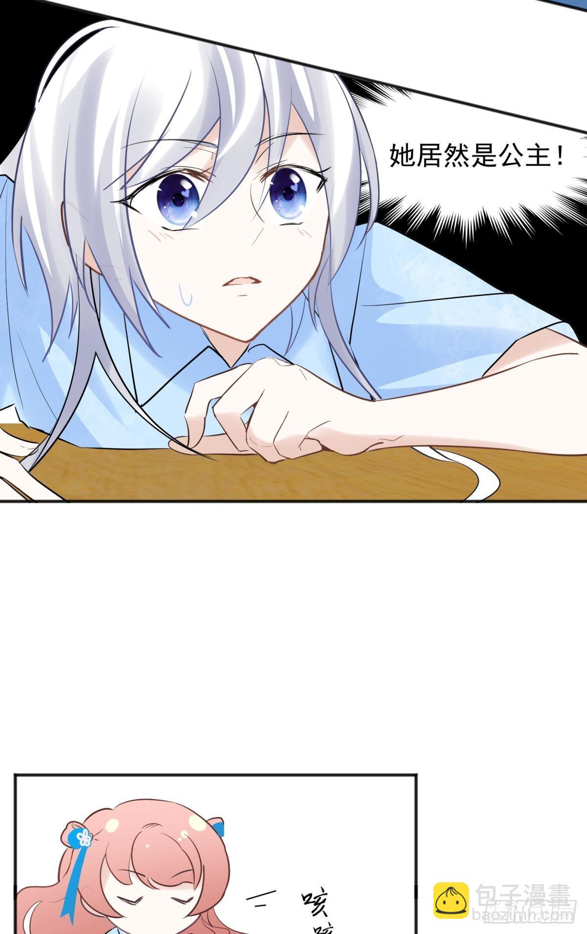 51我们女生想要什么就要搞到手(1/2)-第54话