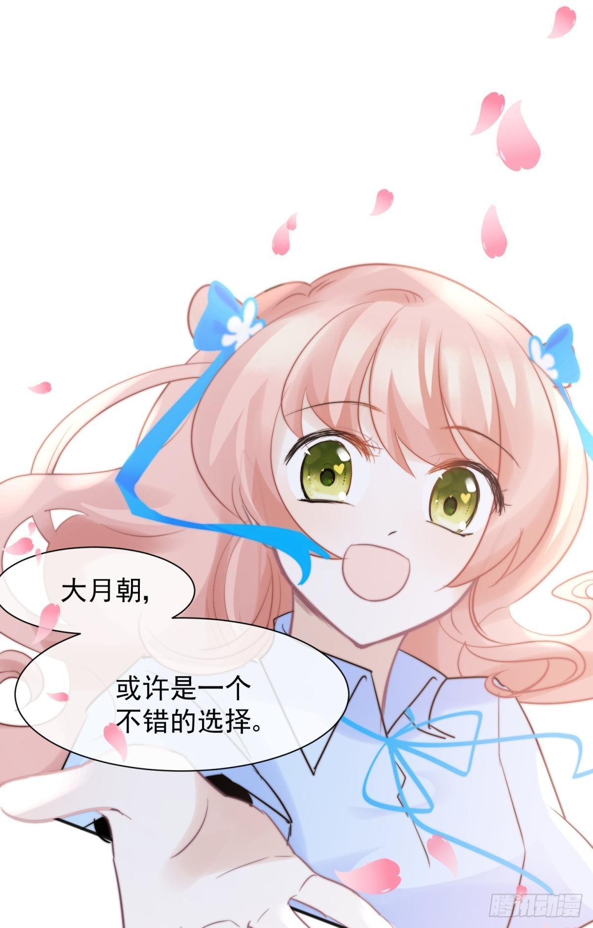 51我们女生想要什么就要搞到手(1/2)-第54话