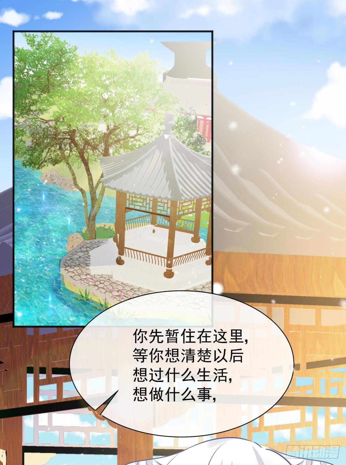 51我们女生想要什么就要搞到手(1/2)-第54话