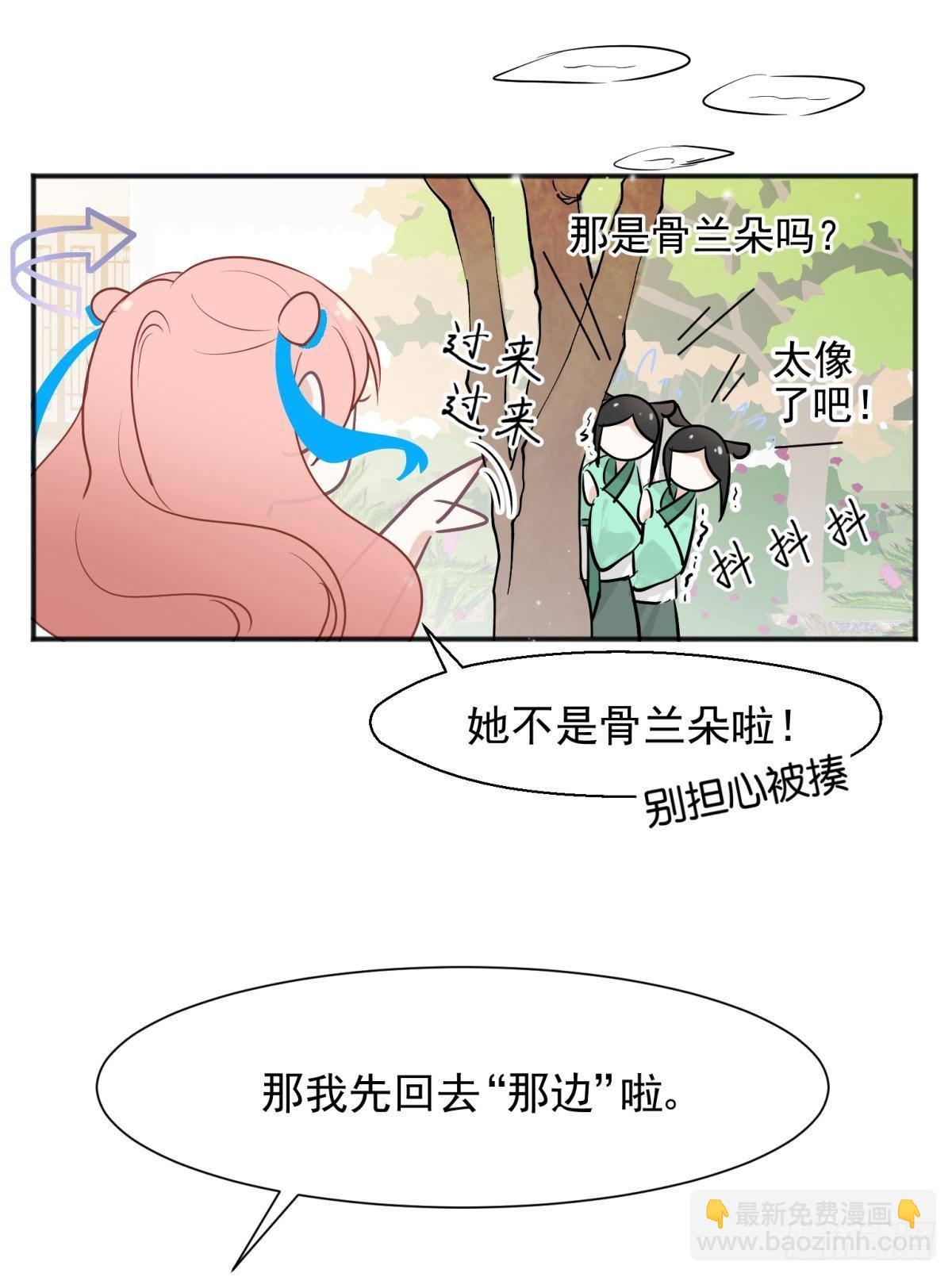 51我们女生想要什么就要搞到手(1/2)-第54话