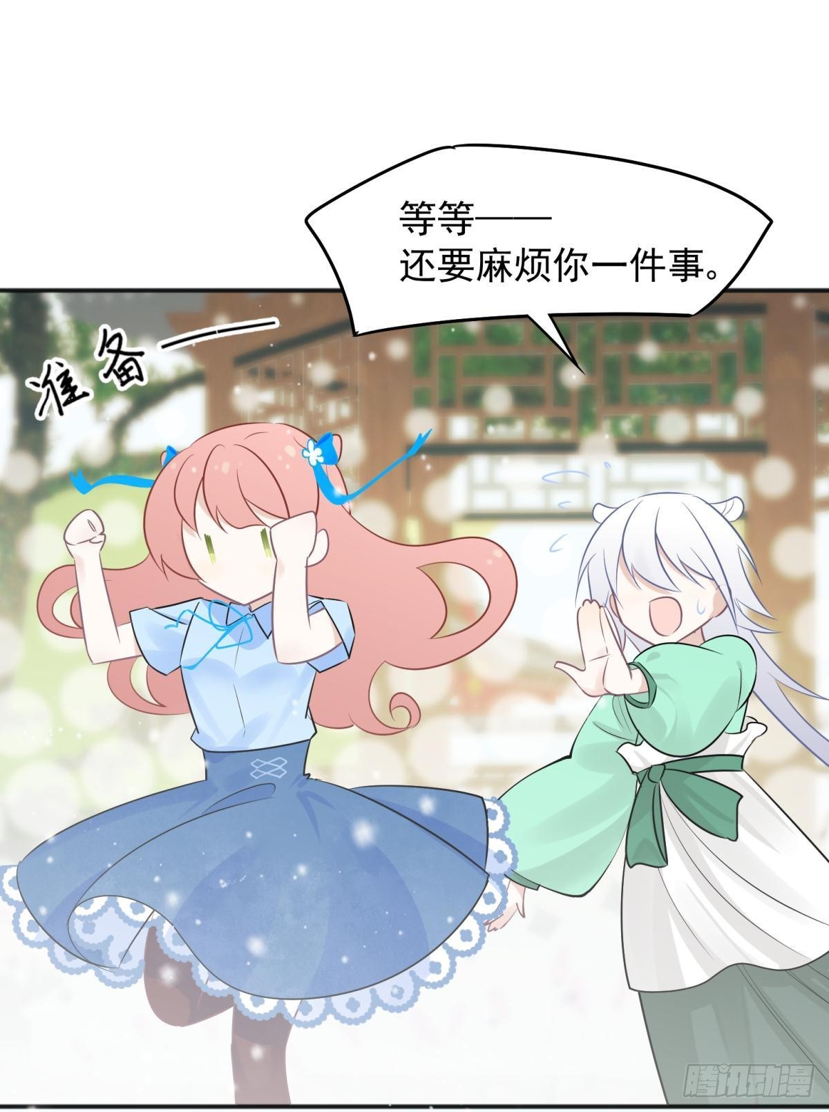 51我们女生想要什么就要搞到手(1/2)-第54话