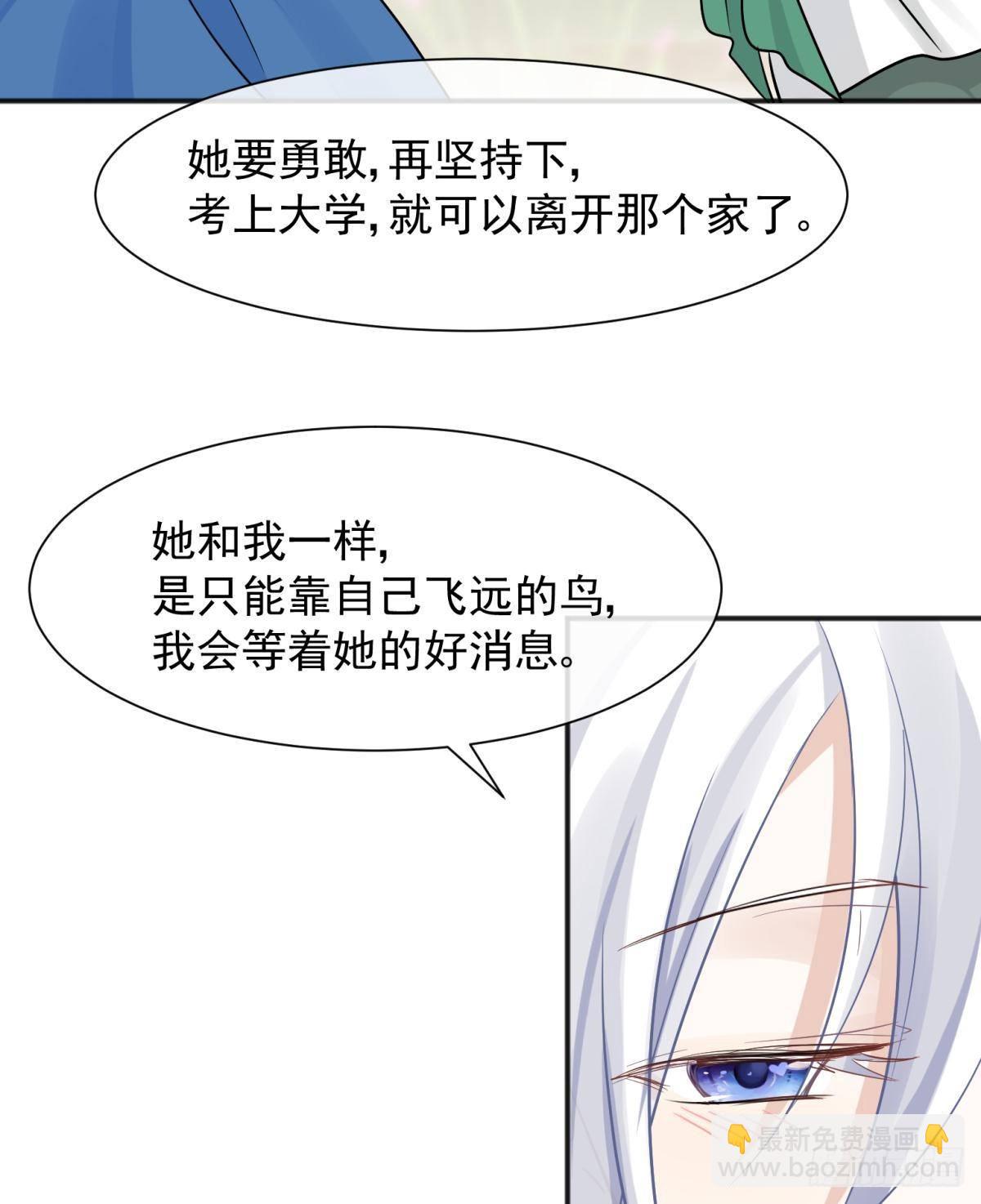 51我们女生想要什么就要搞到手(1/2)-第54话