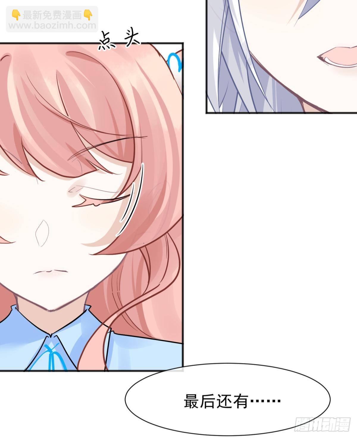 51我们女生想要什么就要搞到手(1/2)-第54话