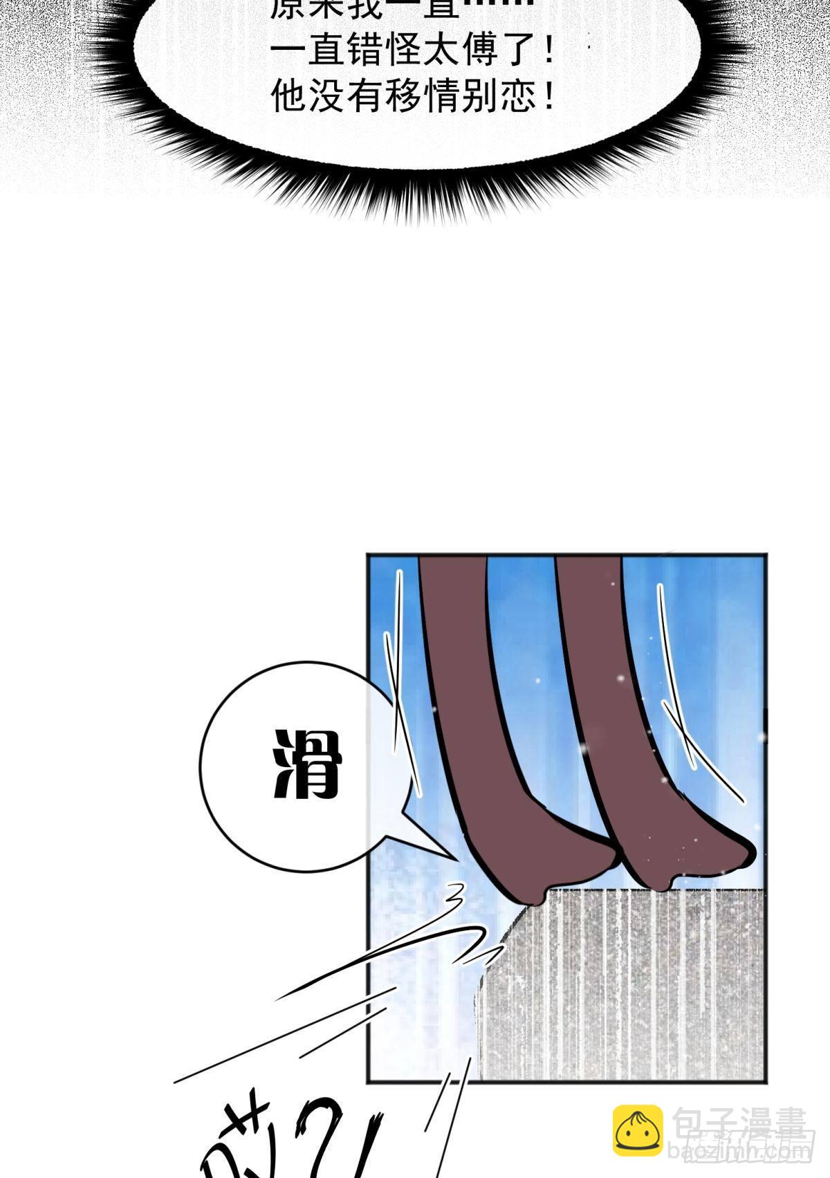 51我们女生想要什么就要搞到手(1/2)-第54话