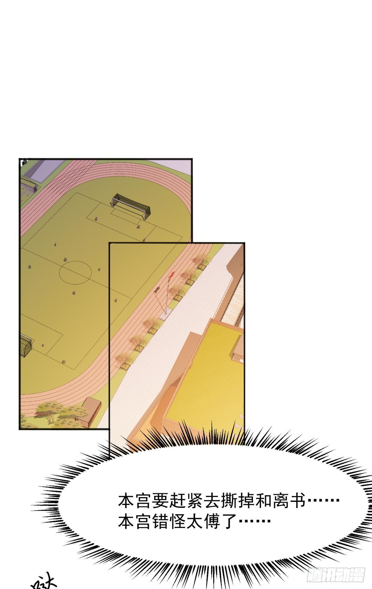51我们女生想要什么就要搞到手(1/2)-第54话