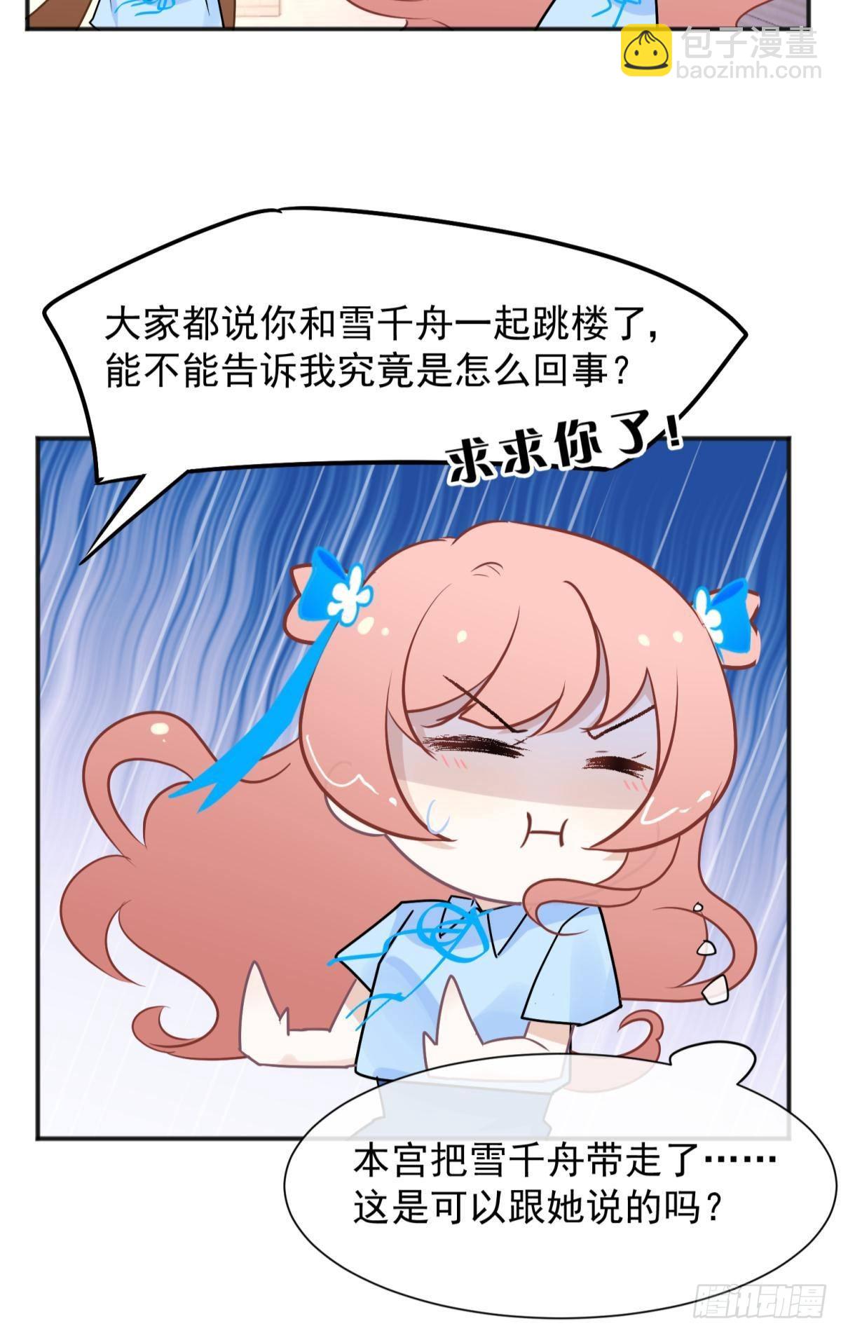 51我们女生想要什么就要搞到手(1/2)-第54话