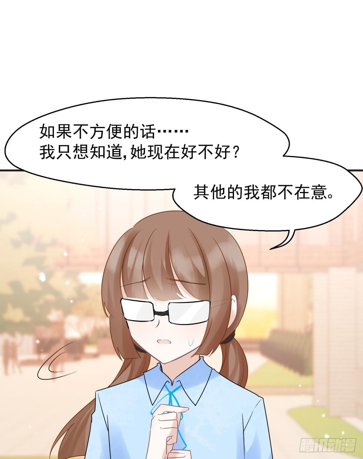 51我们女生想要什么就要搞到手(1/2)-第54话