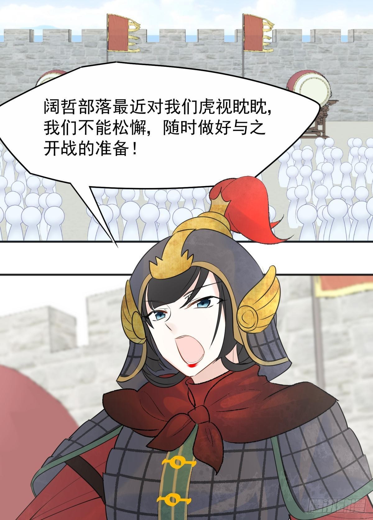 51我们女生想要什么就要搞到手(1/2)-第54话