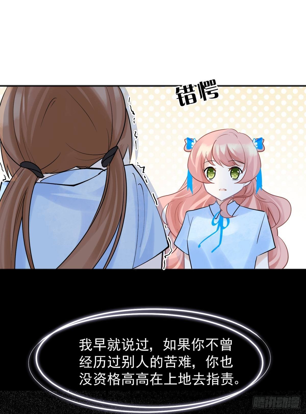 51我们女生想要什么就要搞到手(1/2)-第54话