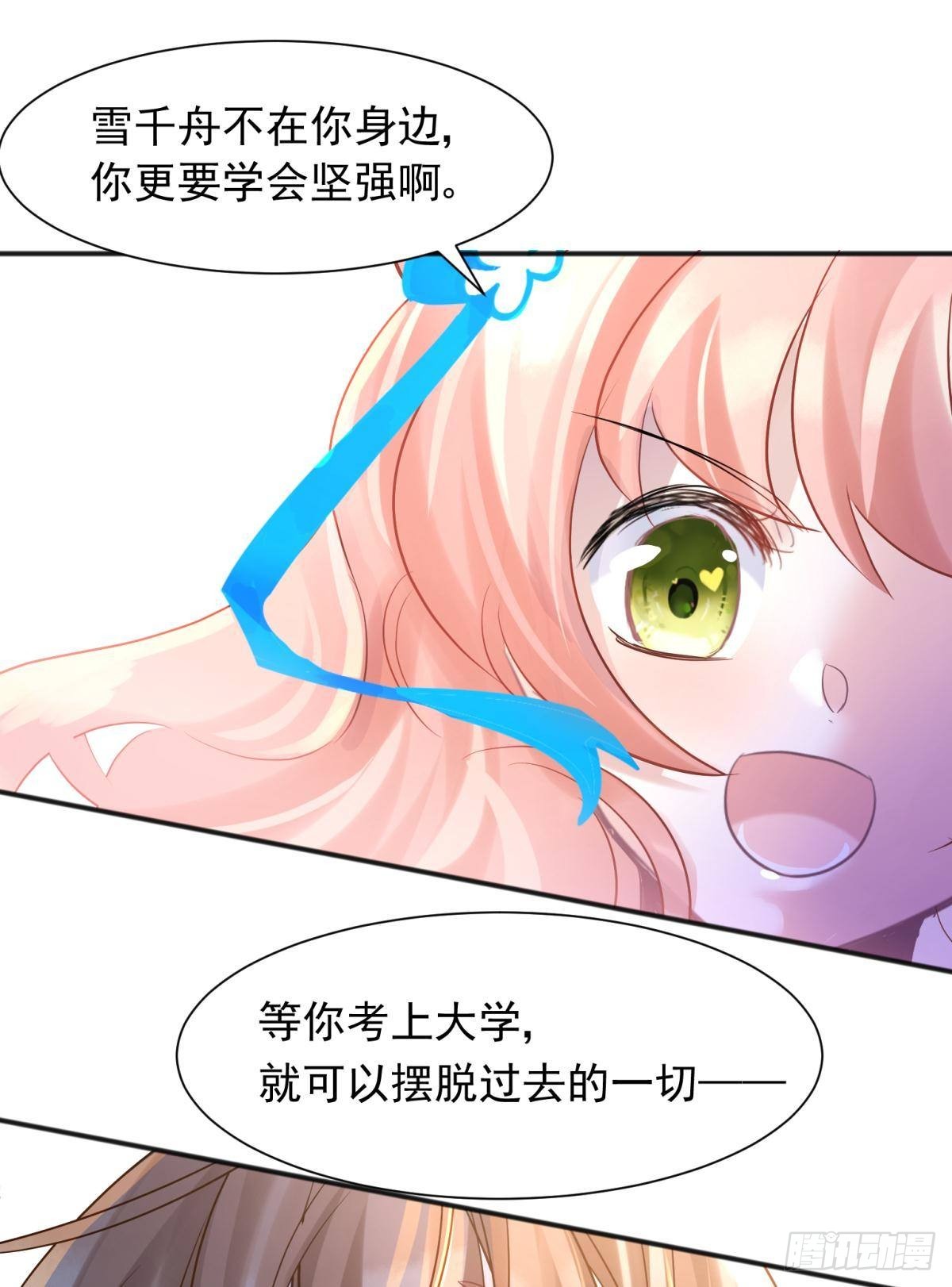 51我们女生想要什么就要搞到手(1/2)-第54话