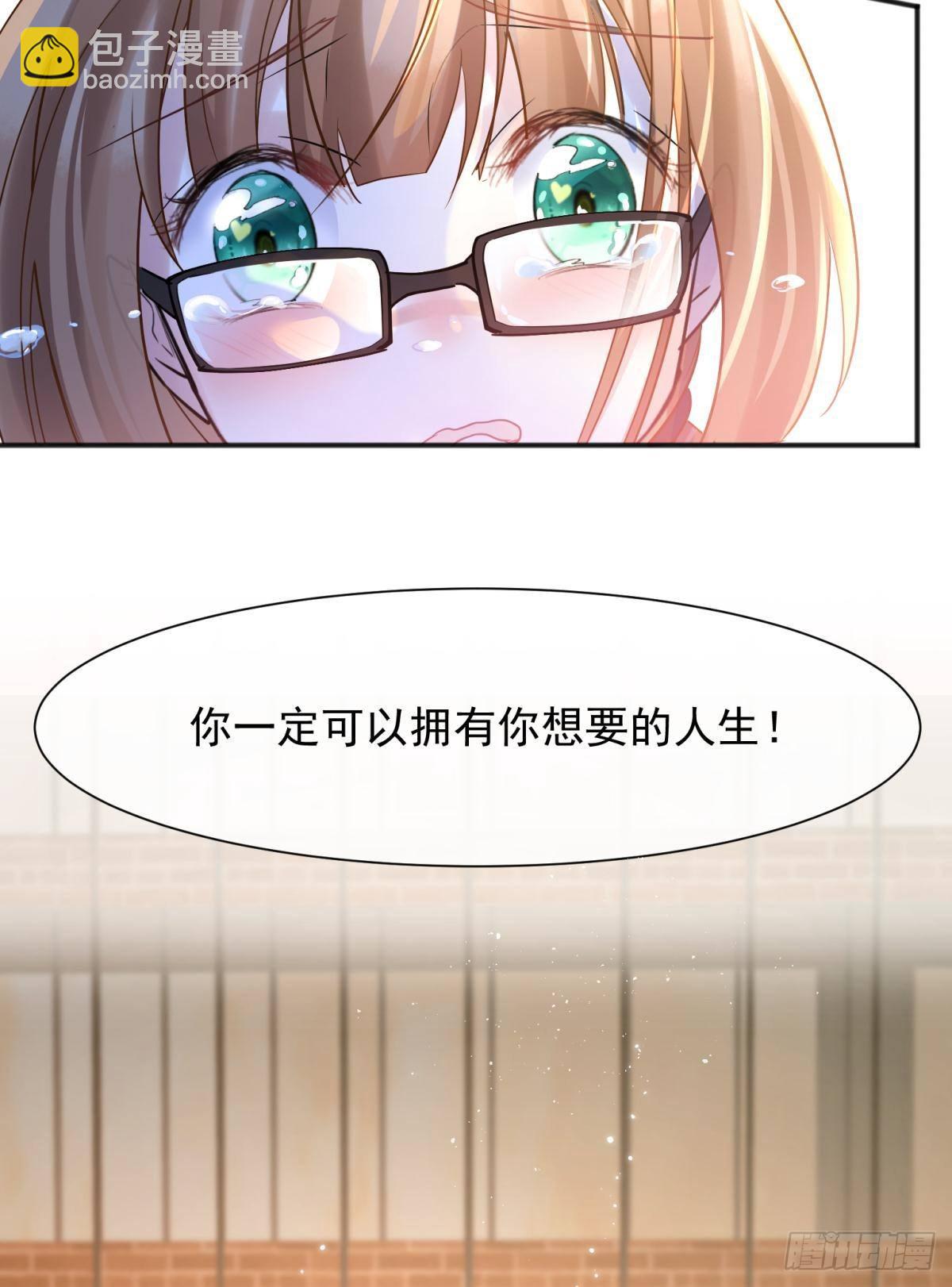 51我们女生想要什么就要搞到手(1/2)-第54话