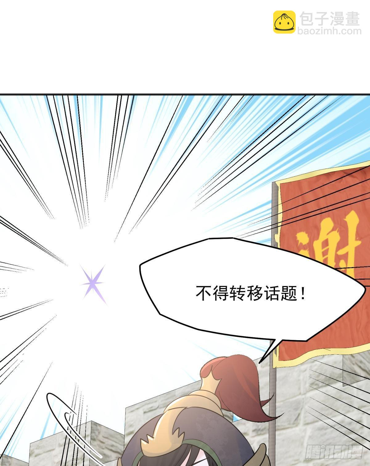 51我们女生想要什么就要搞到手(1/2)-第54话