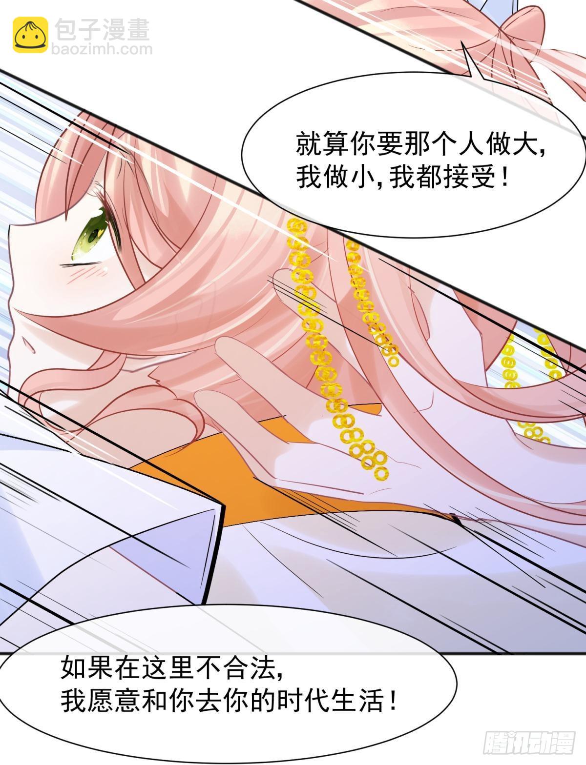 53跑路前圆房again！-第56话