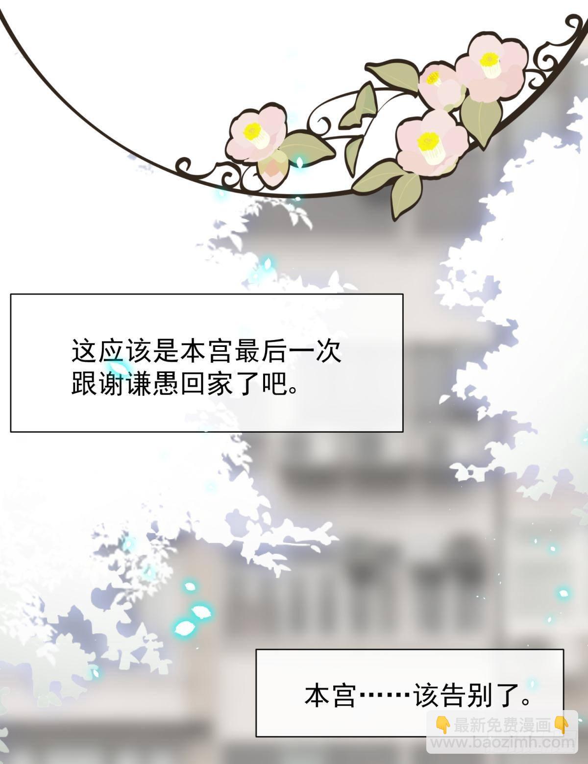 53跑路前圆房again！-第56话