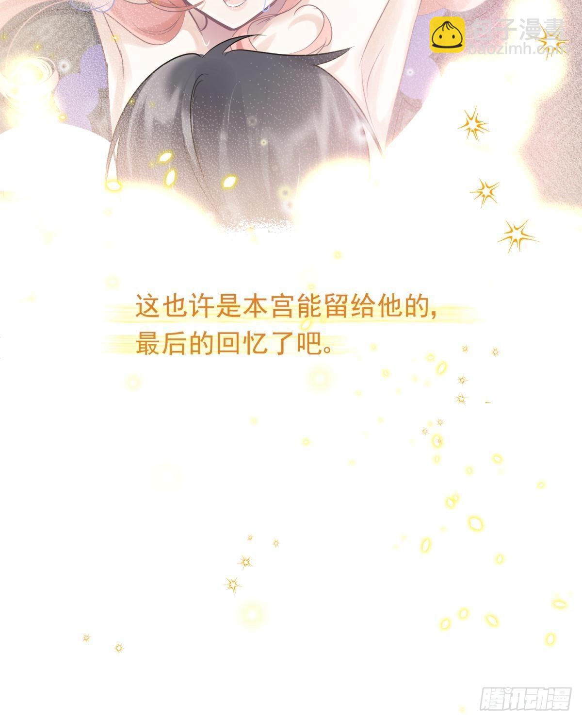 53跑路前圆房again！-第56话