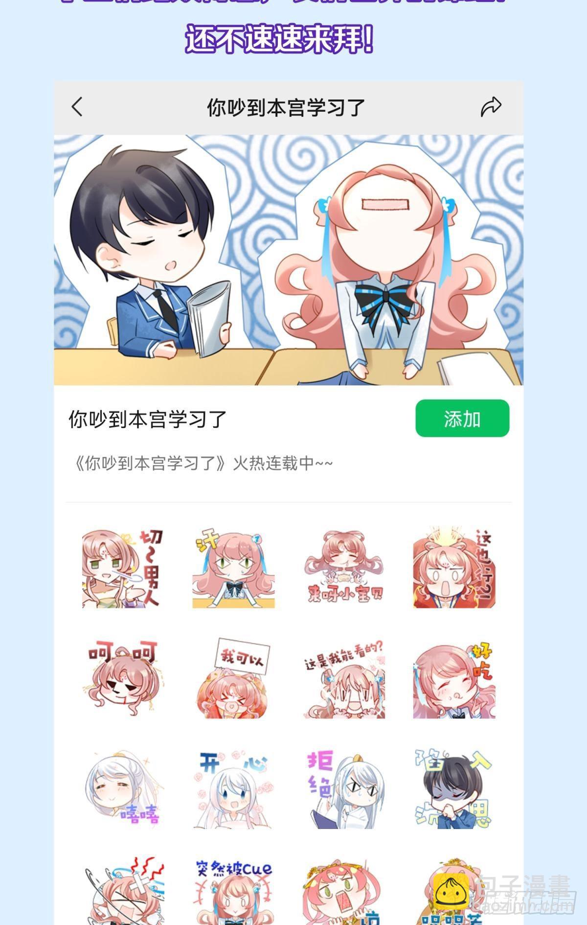 53跑路前圆房again！-第56话